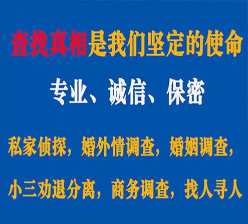 关于榆社睿探调查事务所